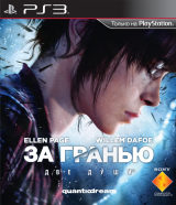 Обзор Beyond: Two Souls