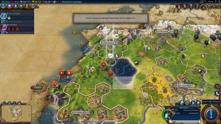 Civilization 6 увеличить количество игроков