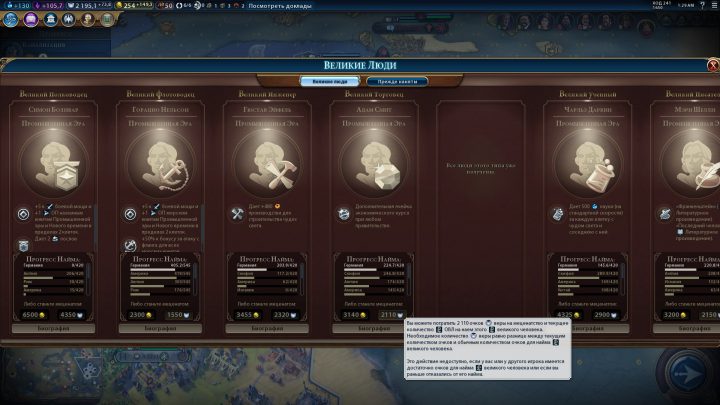 Civilization 6 на андроид загрузка файлов данных зависает