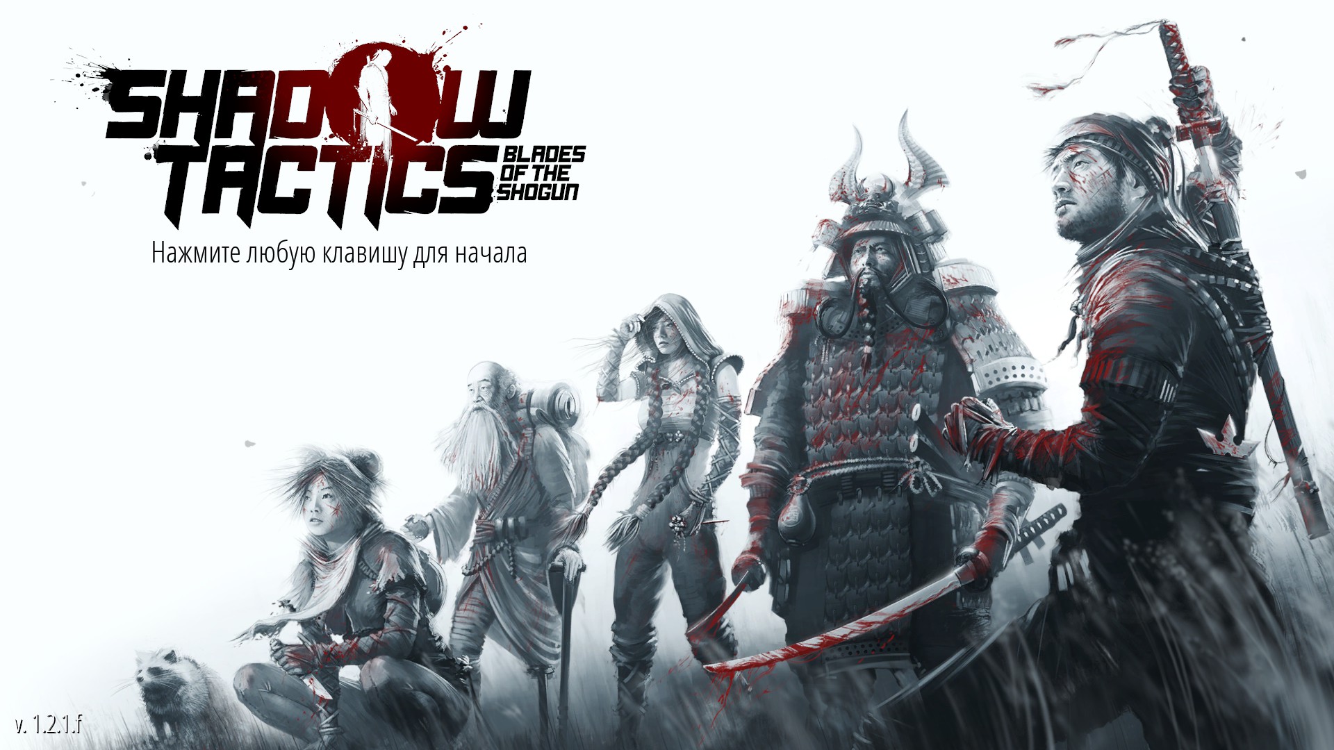 Обзор Shadow Tactics: Blades of the Shogun