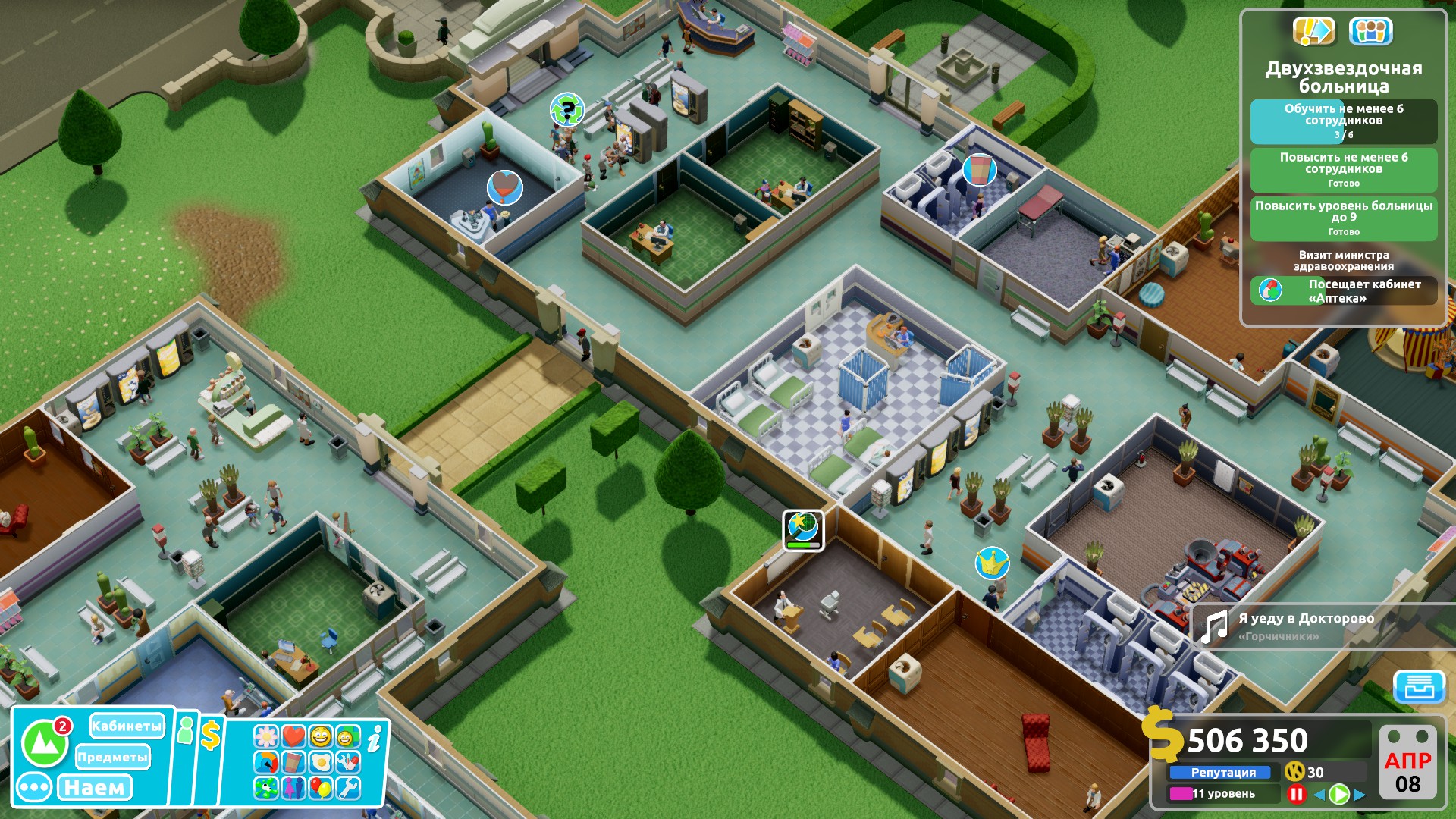 B point 2. Two point Hospital сотрудники. Two point Hospital кабинет сенновация.