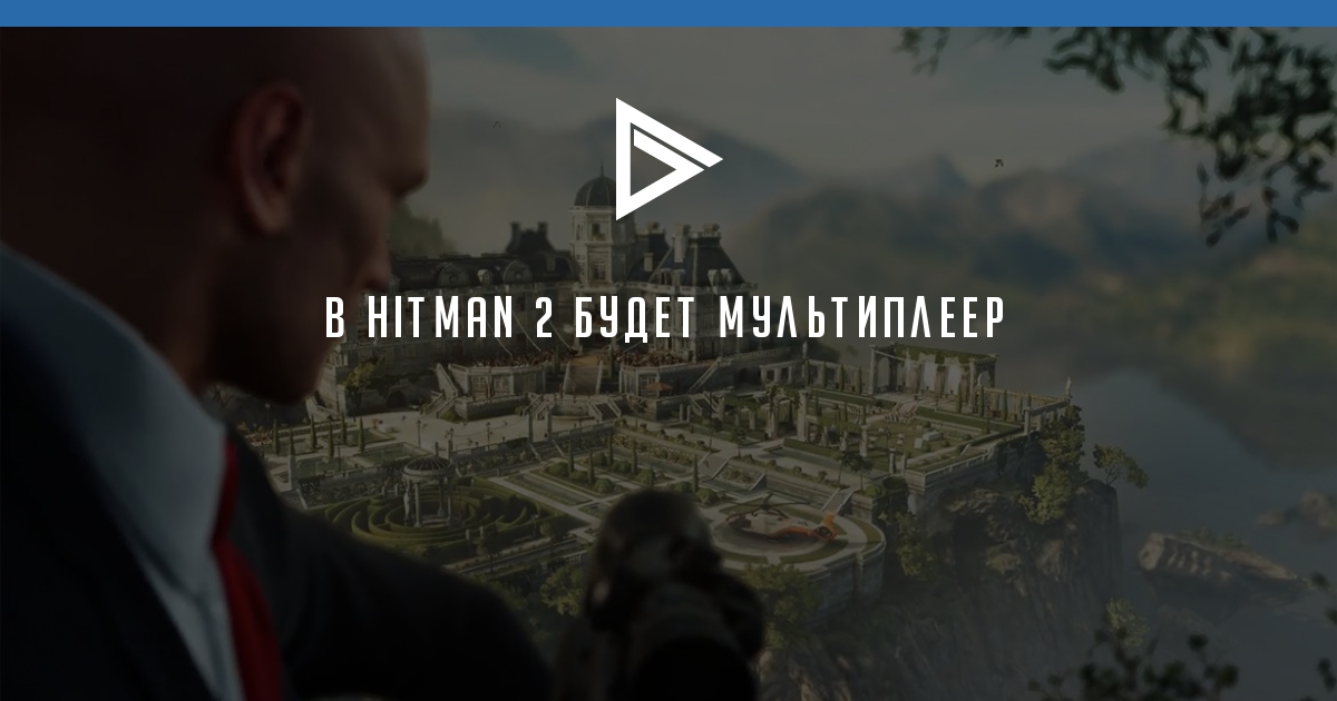 Где найти боевой топор в hitman 2