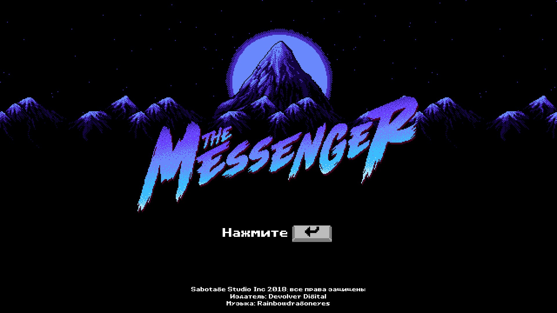 Библиотека Steam: The Messenger - ProGamer.Ru