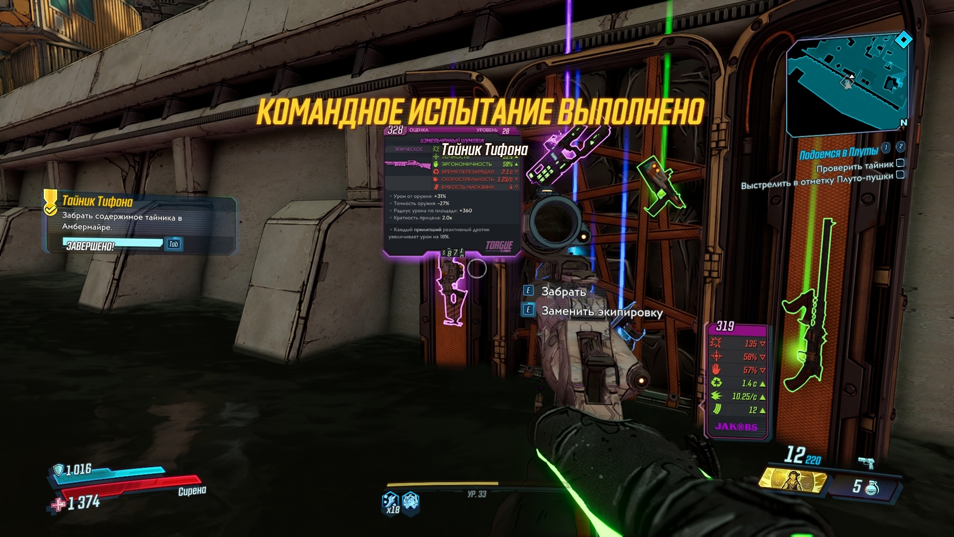 Borderlands код от двери