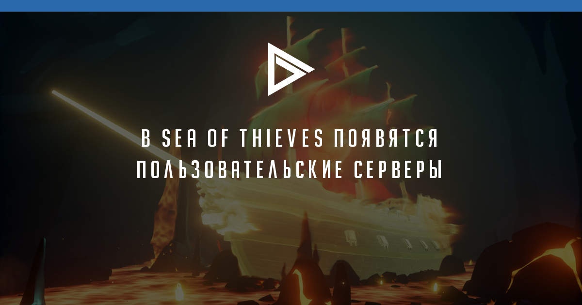 Код ошибки 0x80073cfb sea of thieves