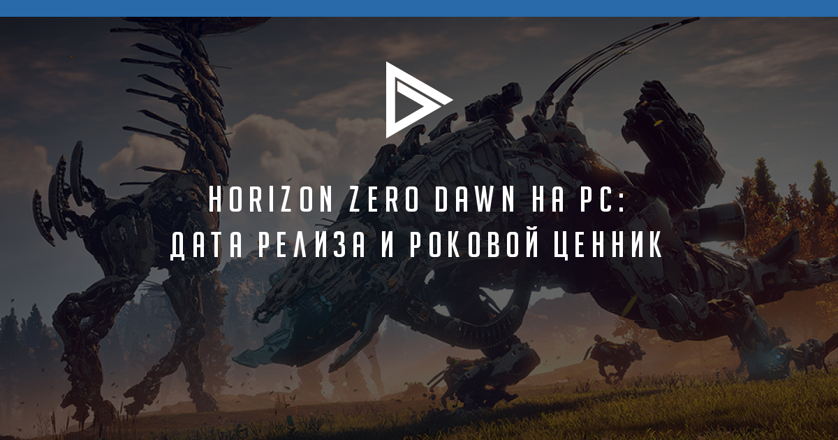 Не запускается horizon