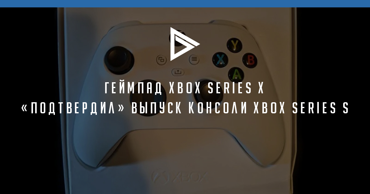 Xbox series x настройка звука