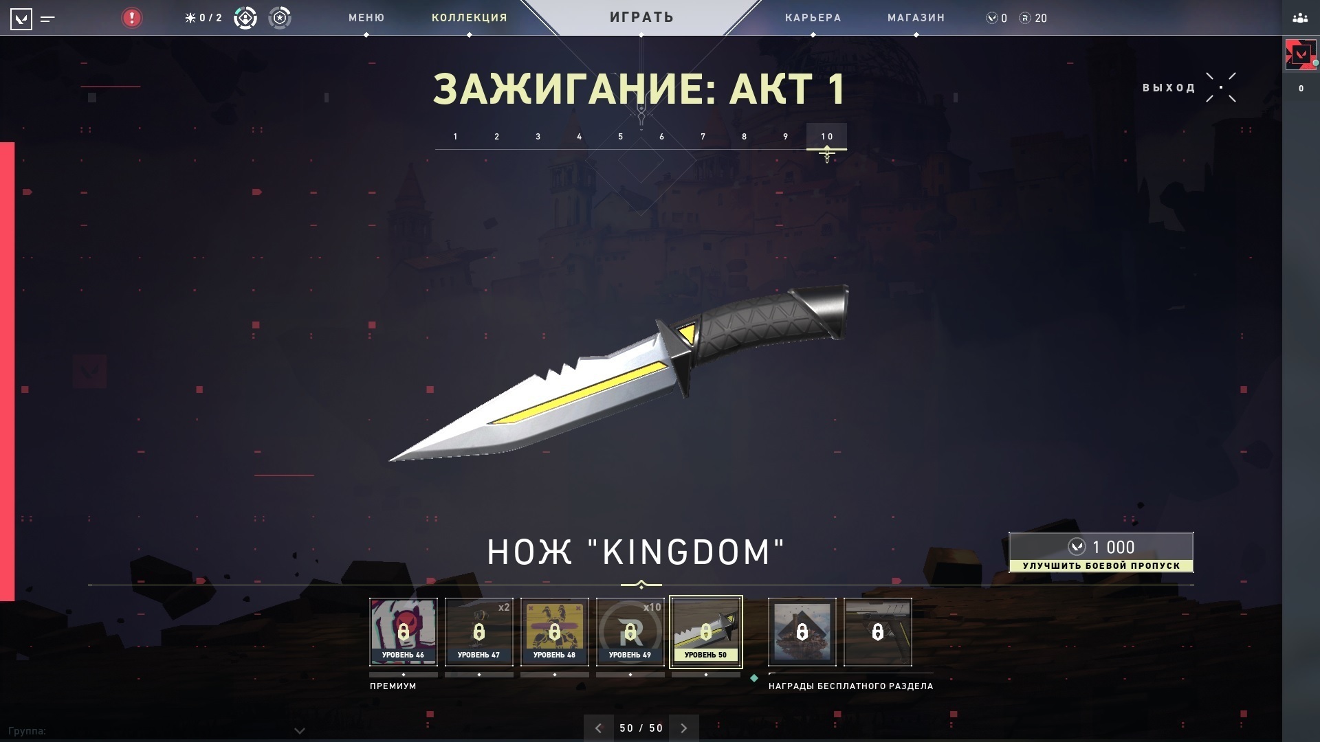 Нож kingdom. Нож Kingdom valorant. Нож кингдом. Нож "Kingdom"нож. Kingdom Knife.