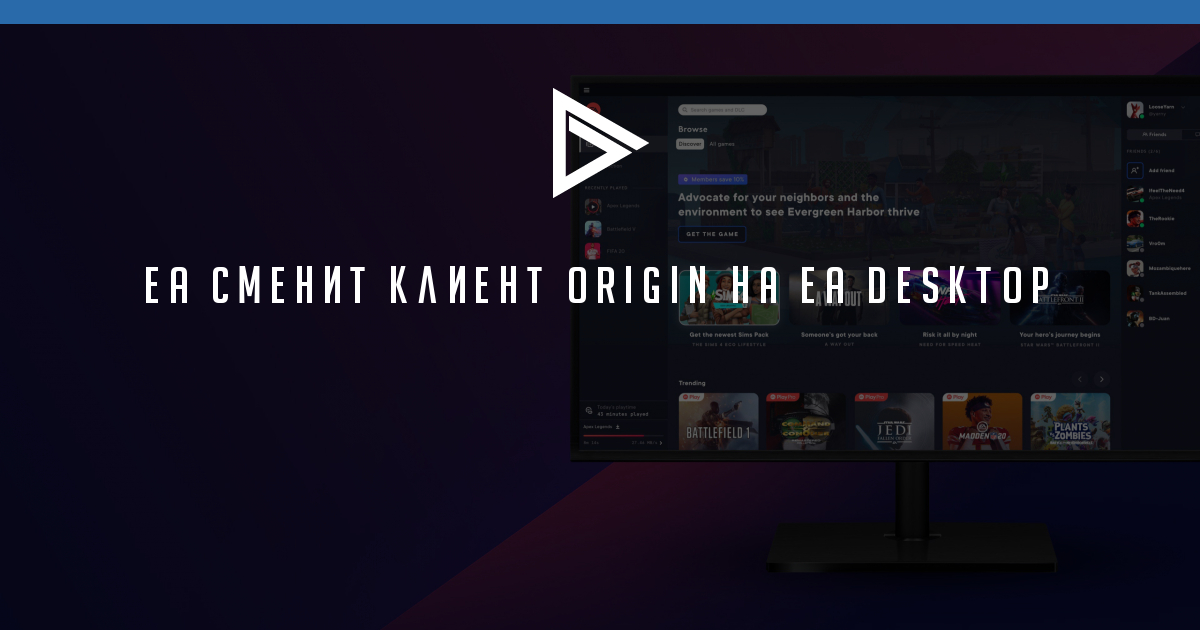 Клиент origin не открывается на компьютере