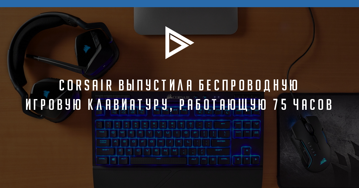 Чит corsair на cs go