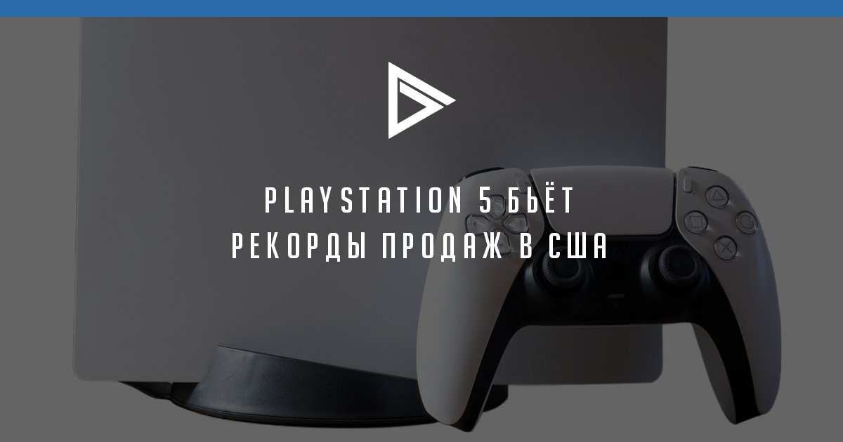 Какой самый дешевый playstation 5