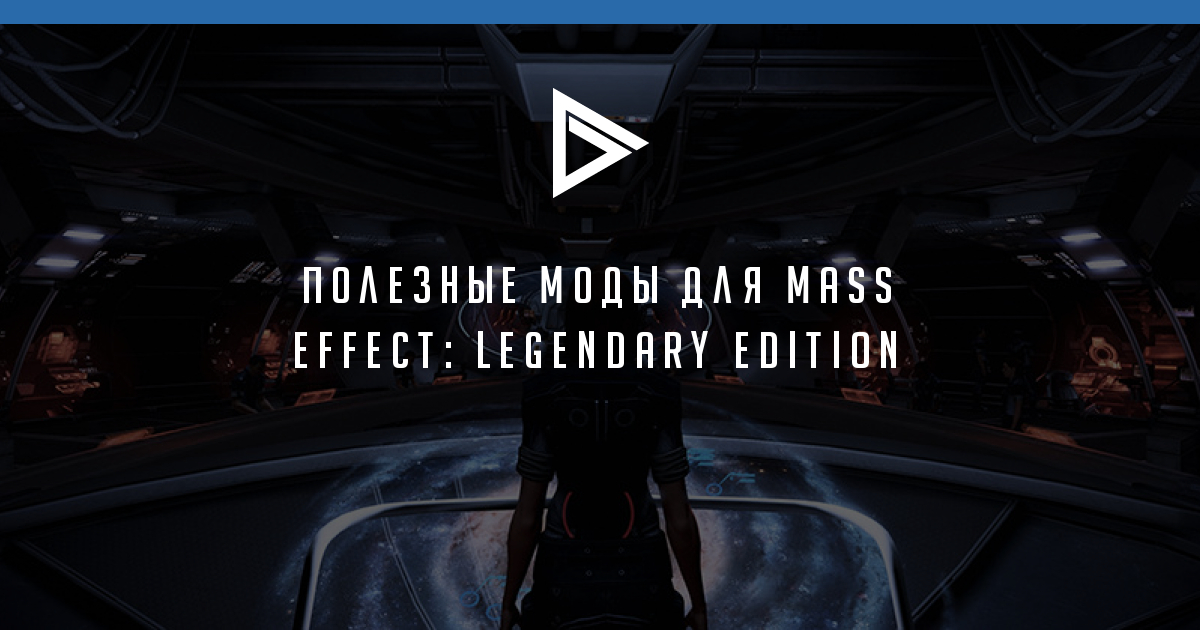 Как узнать версию mass effect