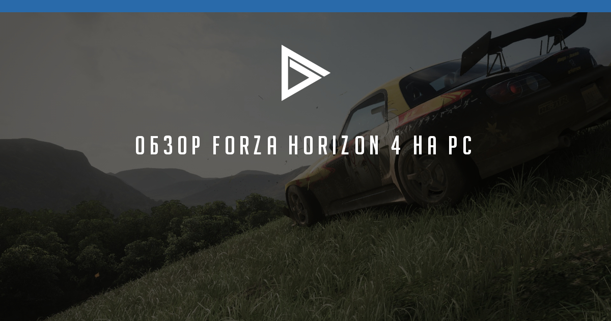 Что значит убрать машину из гаража в forza horizon 4