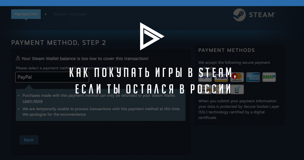 Steam невозможно. Steam Казахстан. Стим 2022. Смена региона стим 2022. Пополнить стим 2022.